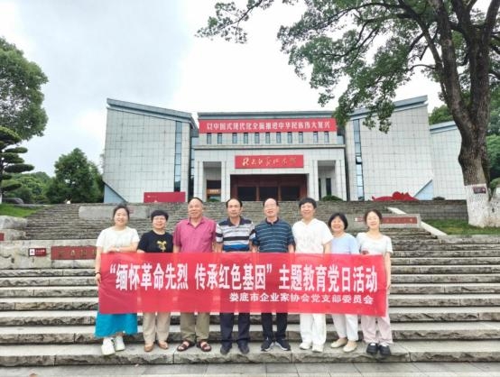 市企業(yè)家協(xié)會(huì)黨支部開(kāi)展“緬懷革命先烈，傳承紅色基因”主題黨日活動(dòng)